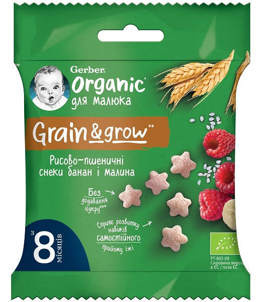 

Gerber Снеки Рисово-пшеничные с бананами и малиной 8м+ (7 г)