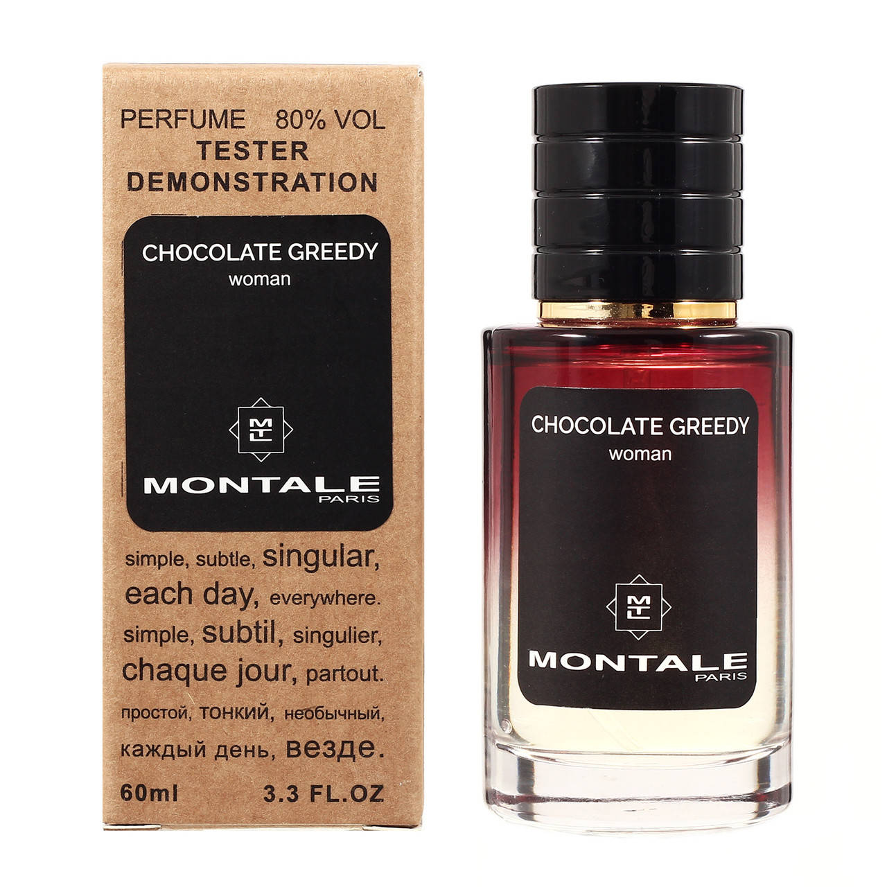 

MONTALE Chocolate Greedy TESTER LUX, женский, 60 мл