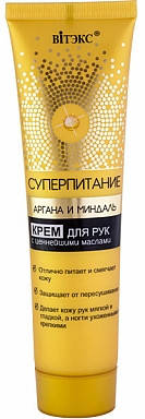 

"Суперживлення" АРГАНА і МИГДАЛЬ_КРЕМ для РУК, 100 мл