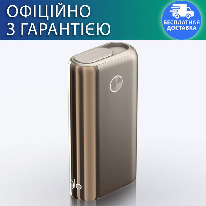 

GLO Hyper PLUS Золотой - Система нагревания табака (Гло Хайпер+)