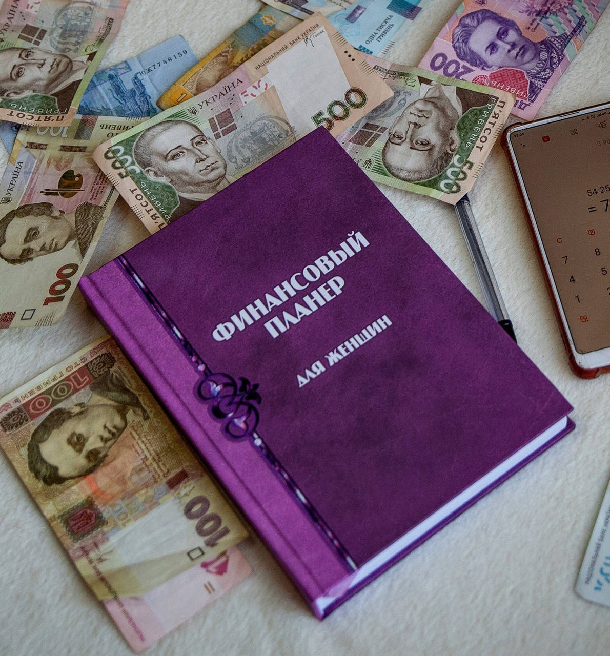 

Планировщик Финансовый планер для женщин, Ольга Алексеева
