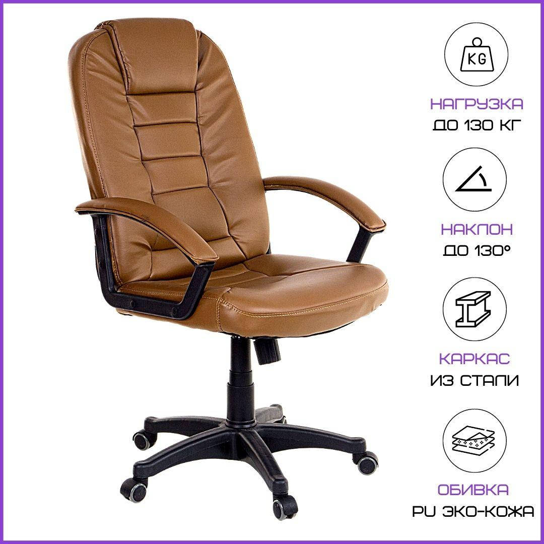 

Офисное Компьютерное Кресло Руководителя до 130 кг Nordhold UFL7410 Коричневое Поворотное Кресло в Офис Польша, Коричневый