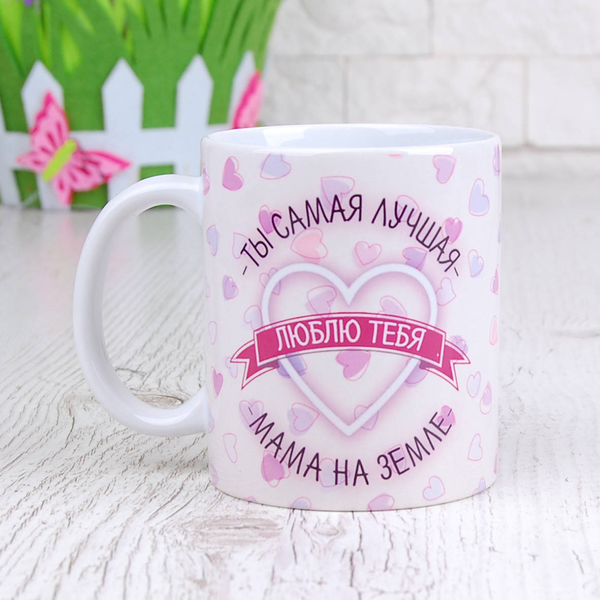 

Кружка Самая лучшая МАМА 3, Белый