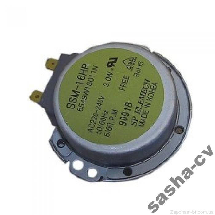 

Двигатель SSM-16HR (220V) 6549W1S011N для СВЧ LG