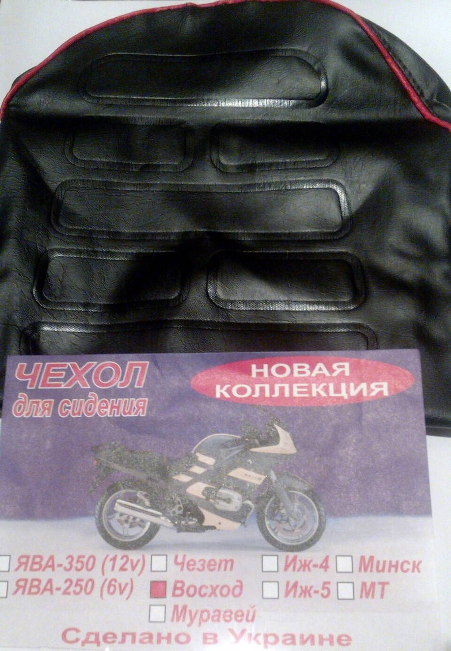 

Чехол сидения Восход (новая коллекция)