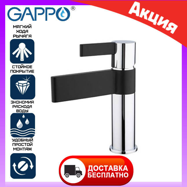 

Смеситель для умывальника Gappo Atalantic G1081 c черный