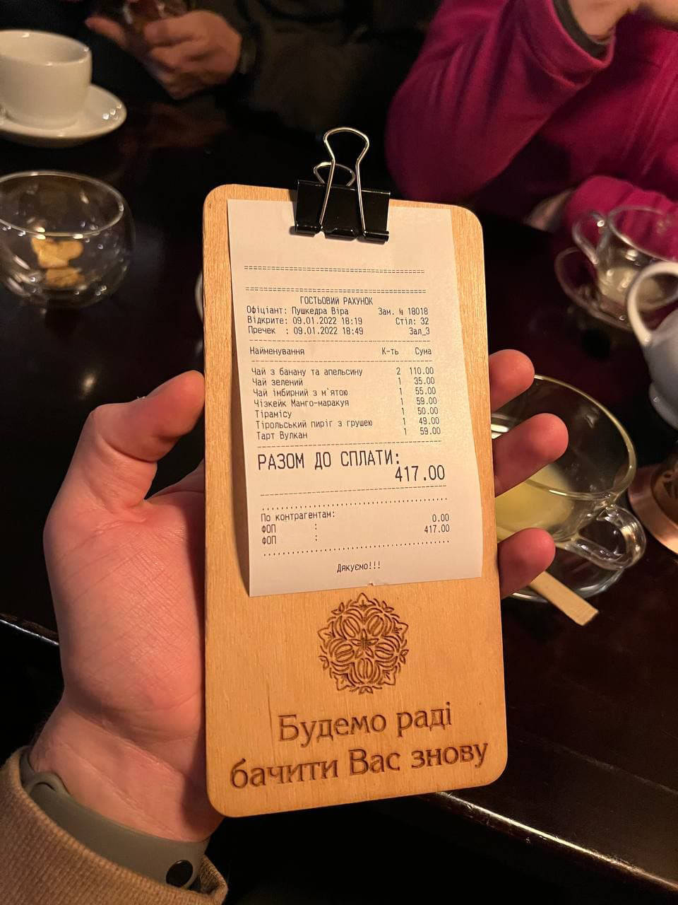 

Счетница, Чек-бук 195*110*5мм Светлая