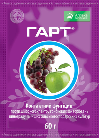 

Фунгицид Гарт, 60 г