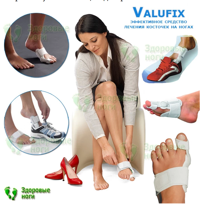 

VALU FIX Вальгусная ортопедическая магнитная шарнирная шина (ВалюФикс)