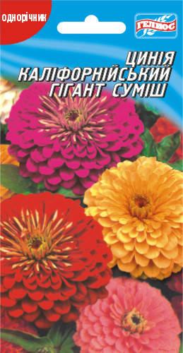 

Цинния Калифорнийский гигант смесь 30 шт.