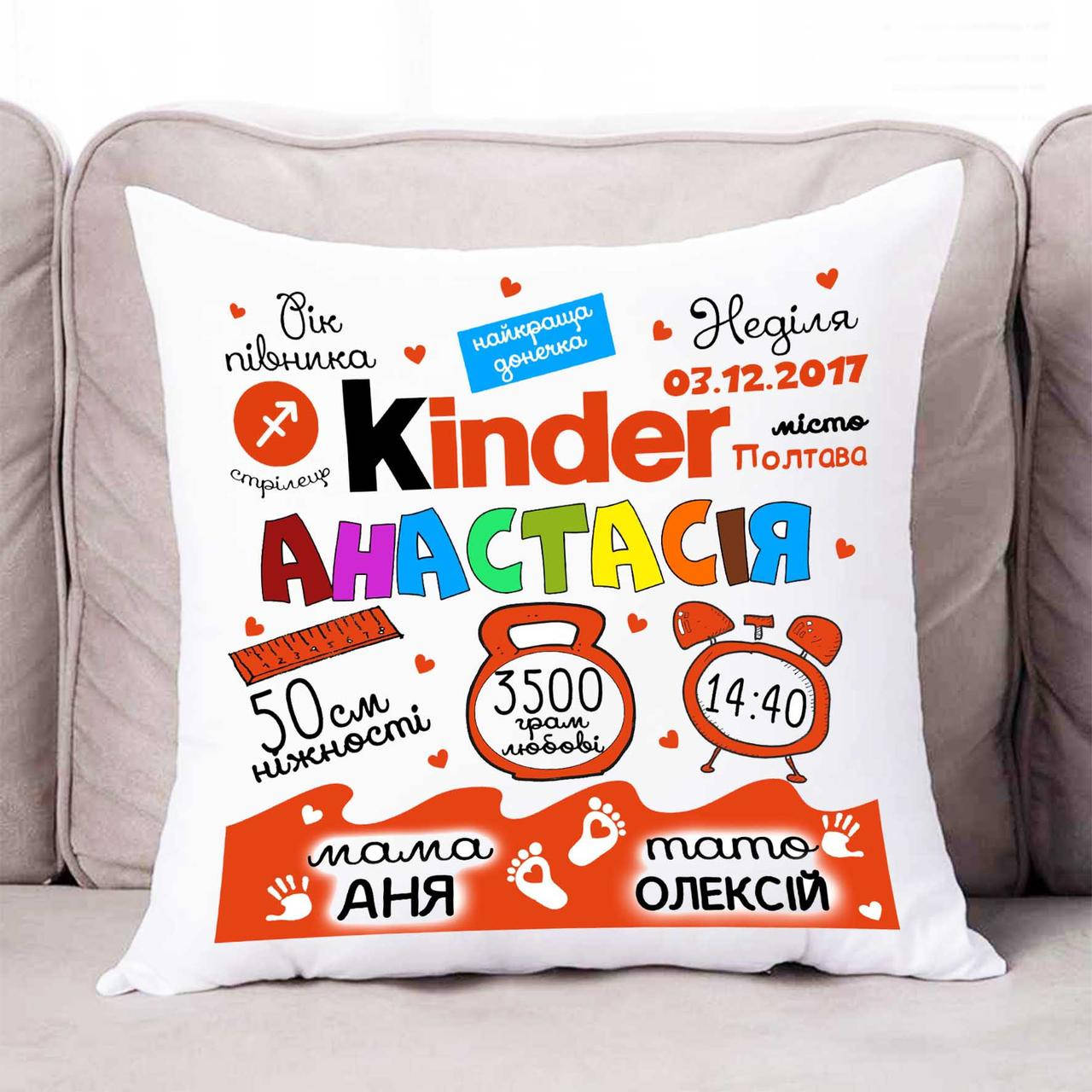 

Подушка - метрика "Kinder"
