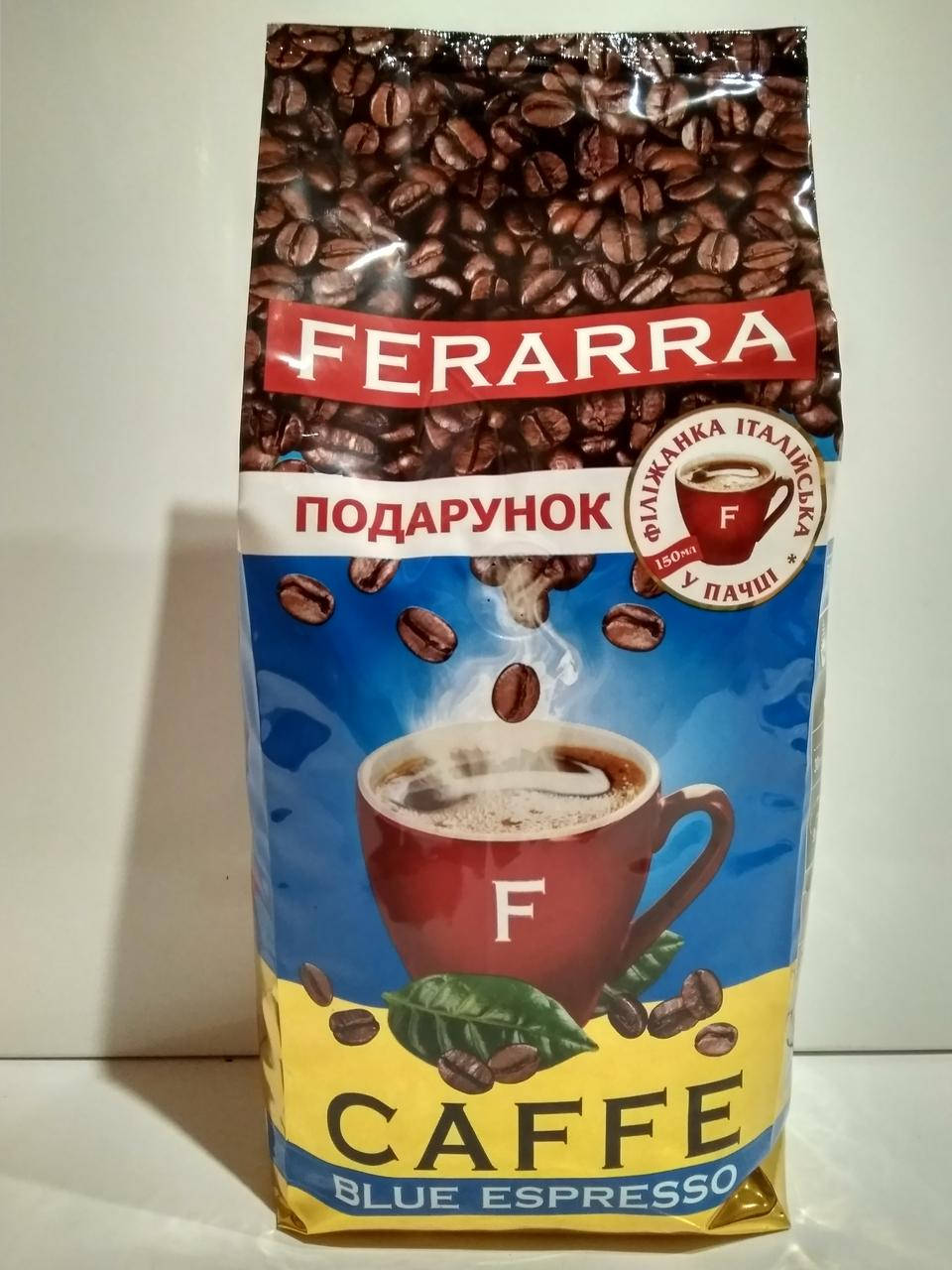 

Зерновой Кофе купаж 1 кг Ферарра Ferarra Blue Espresso с чашкой