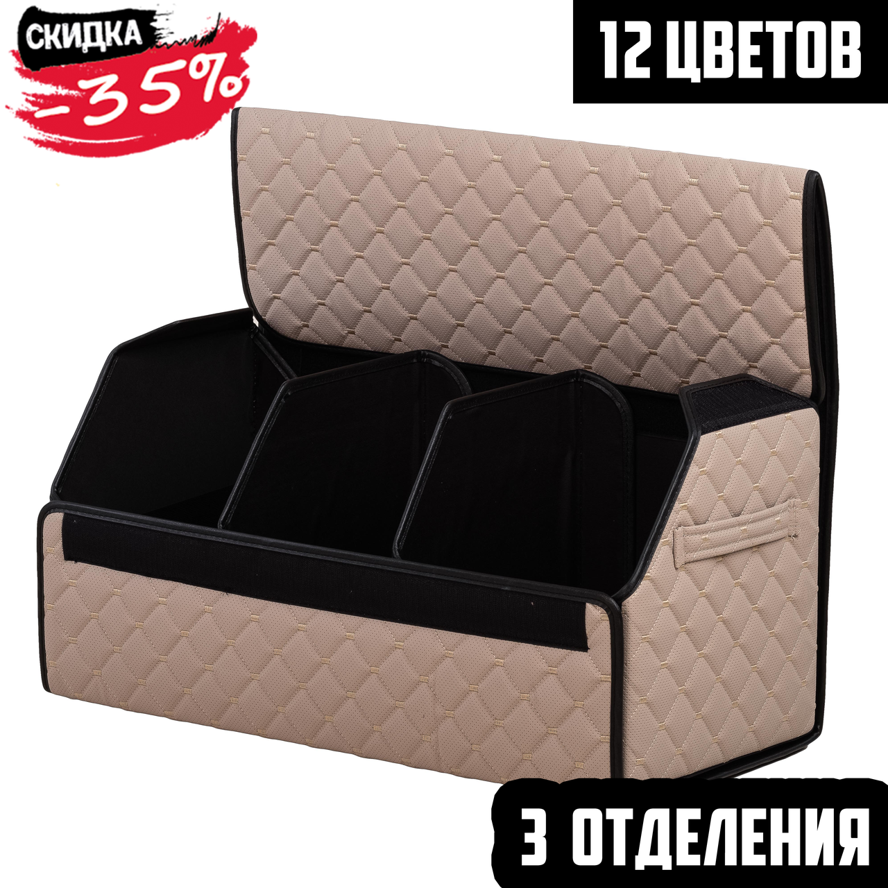 

Автомобильный органайзер в багажник автомобиля, Авто сумка в багажник авто на липучках Автомобильная сумка