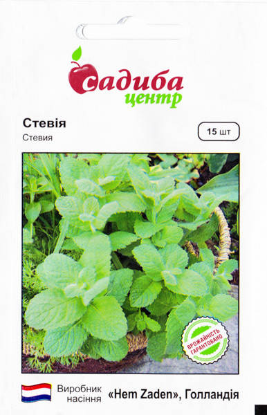 

Стевия 15 шт