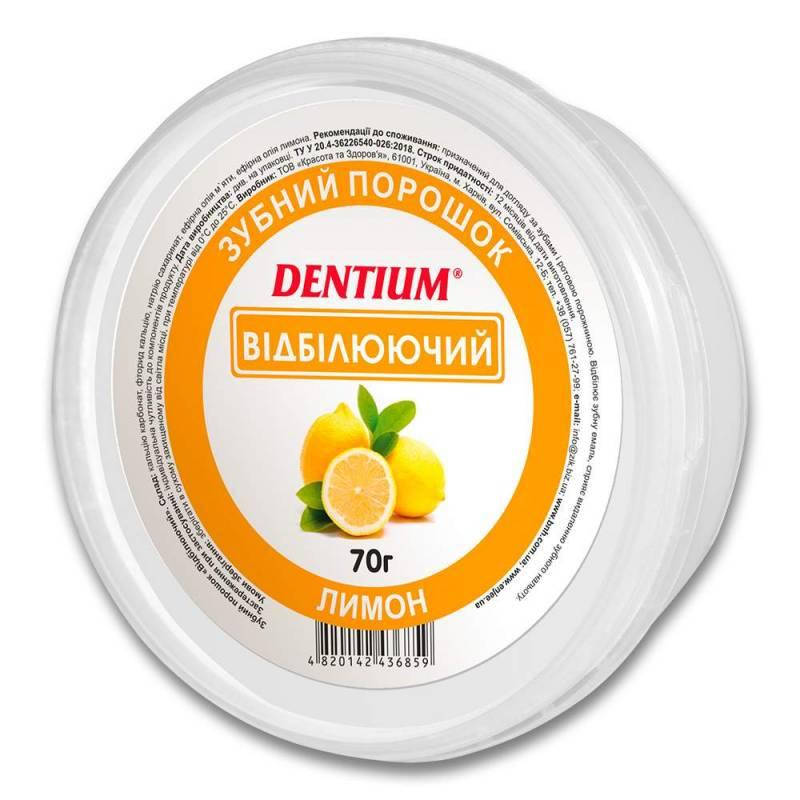 

Зубной порошок отбеливающий 70 г DENTIUM