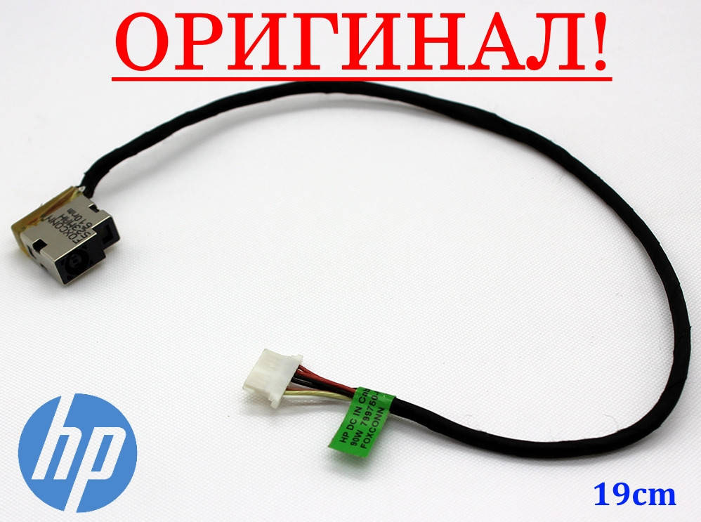

Оригинальный разъем кабель питания HP 250 G6 - (799749-F17, S17,Y17) - разем, гнездо