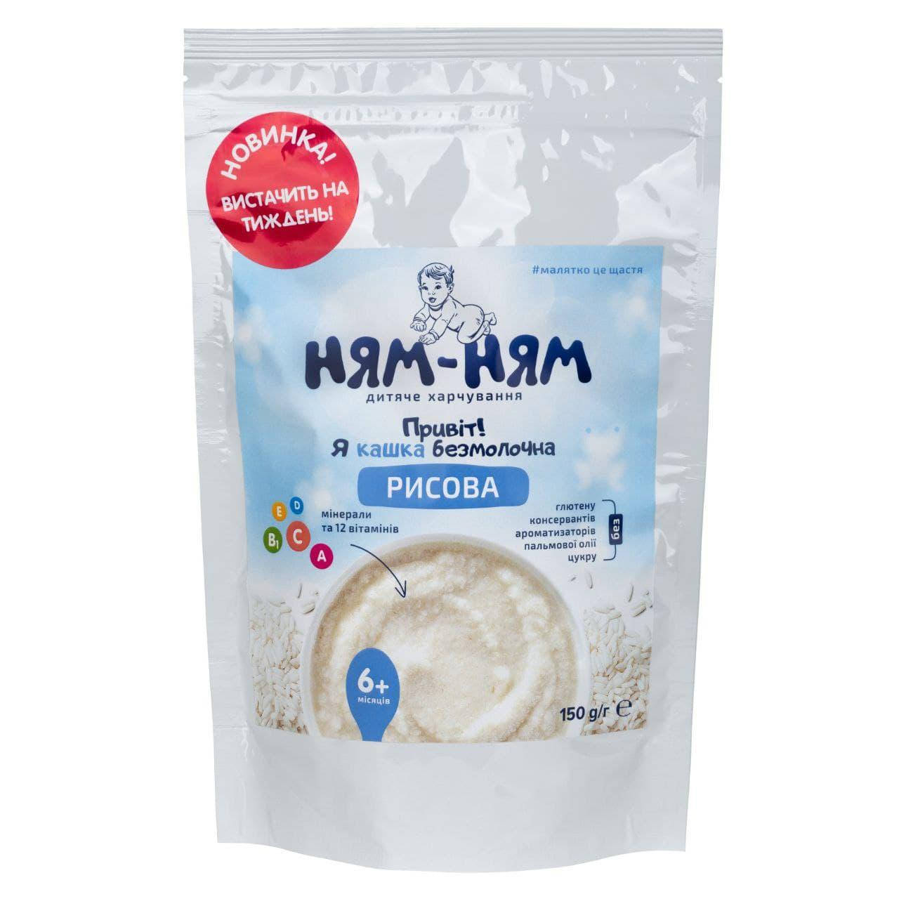 

Каша безмолочная рисовая Ням-Ням, 150г
