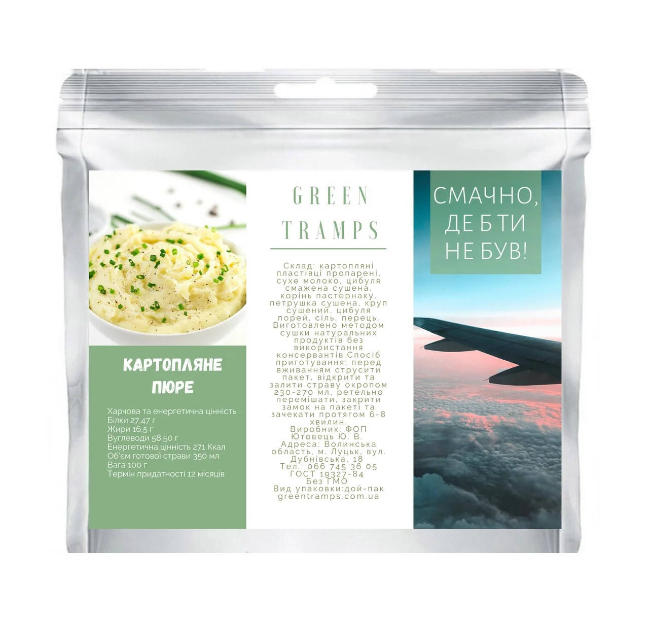 

Сушені продукти Green Tramps Картопляне пюре