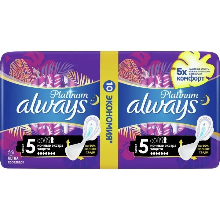 

Гигиенические прокладки Always Platinum Secure Night Duo 10 шт