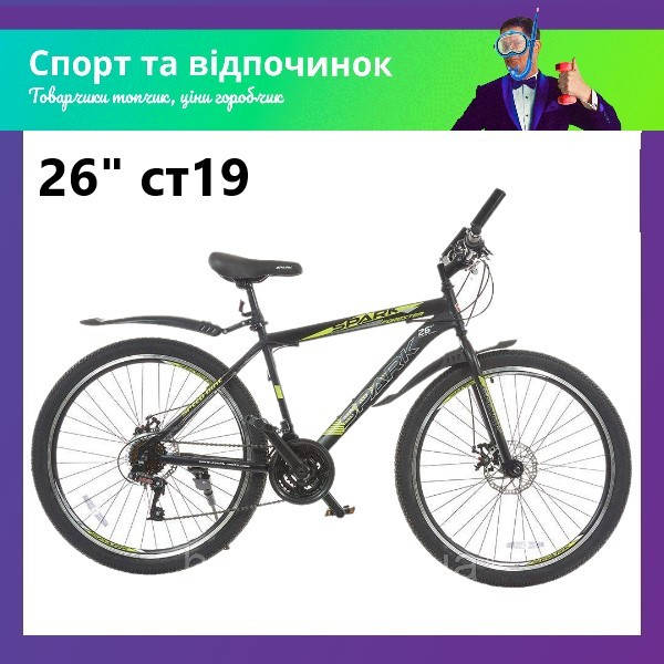 

Велосипед SPARK FORESTER 26-ST-19-ZV-D (Черный с желтым)