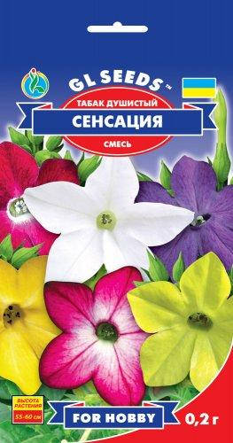 

Табак душистый Сенсация смесь популярное растение компактной формы с дивным ароматом, упаковка 0,2 г