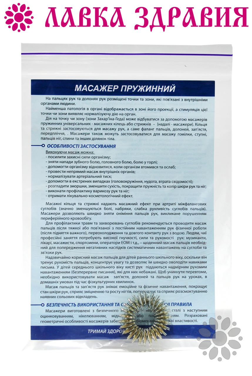 

Массажер для пальцев №2 (средний, с нержавейки)