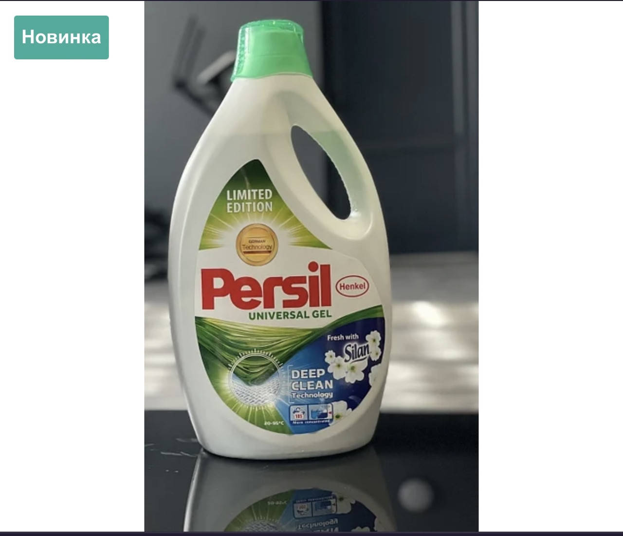 

Гель для прання "Універсальний" Persil Universal Gel (5,775 л) 105 прань