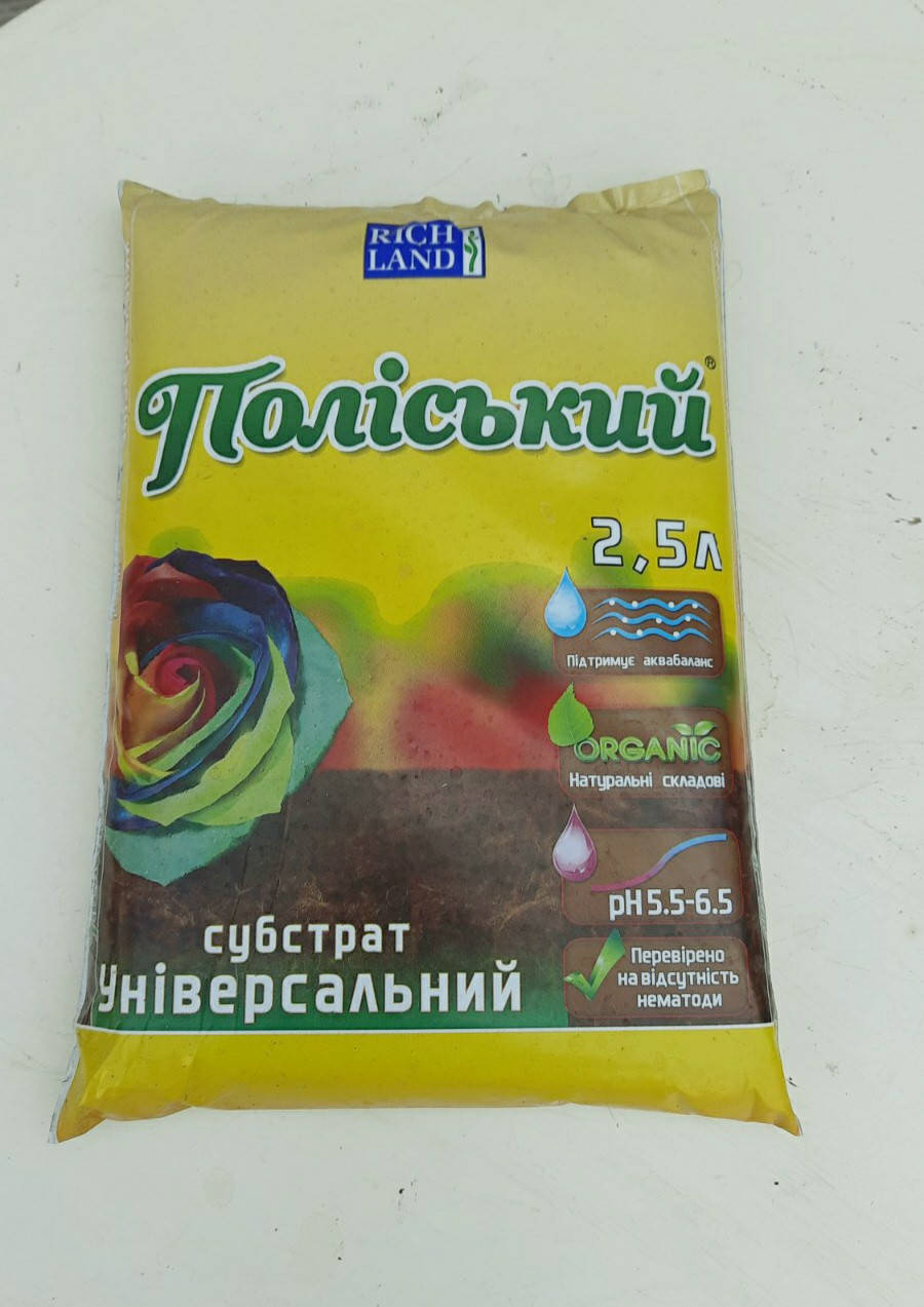 

Земля универсальная для пересадки растений 2.5Л