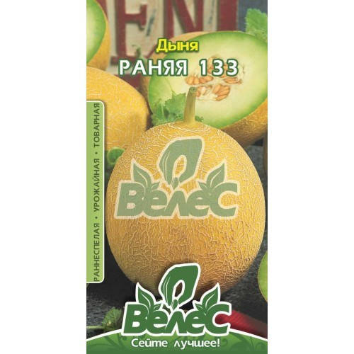 

Семена дыни Ранняя 133 8г ТМ ВЕЛЕС
