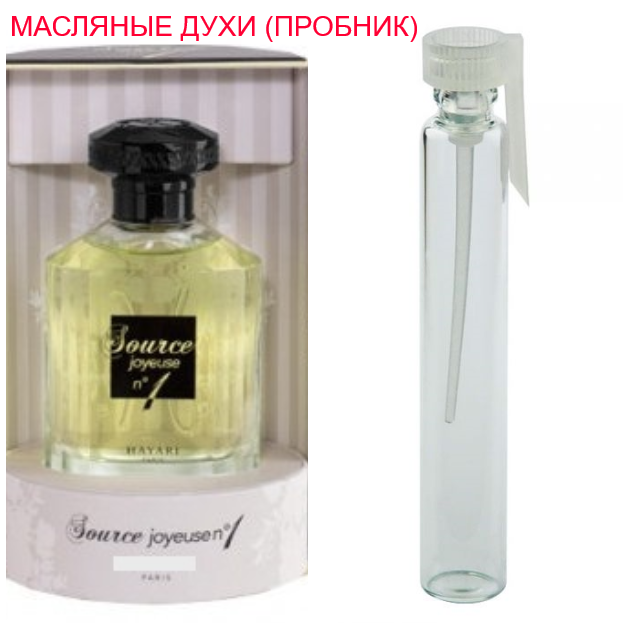 

Парфюмерное масло (концентрат) Source Joyeuse No1 - 1мл.