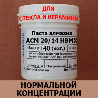 

Алмазная паста АСН 20/14 НВМХ