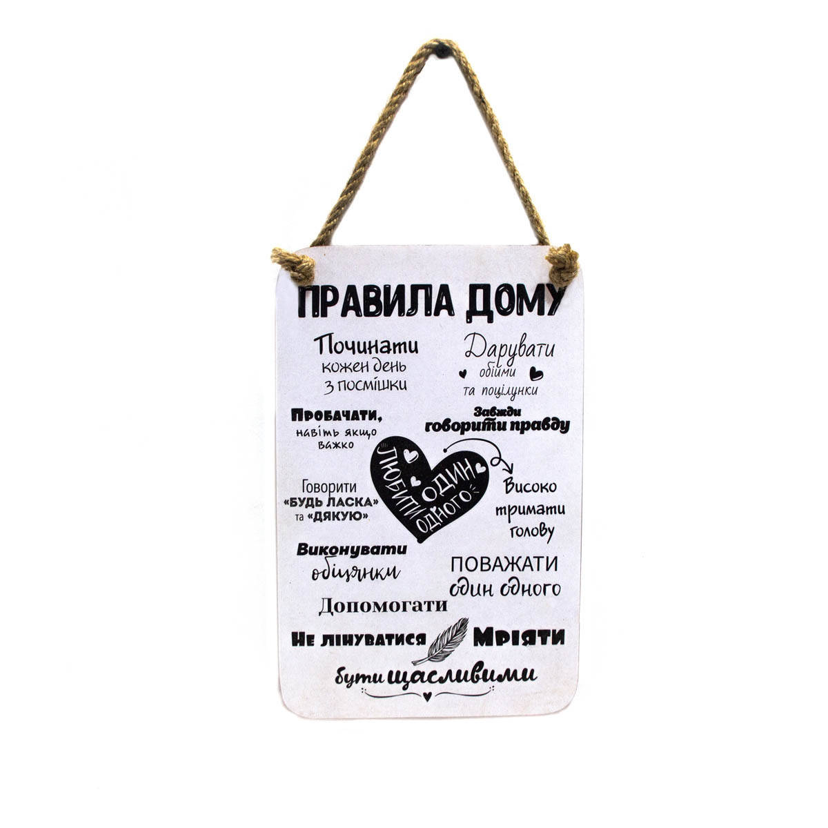 

Деревянное панно "Правила дома" (белое), размер 17 х 26 х 0,5 cм, Белый