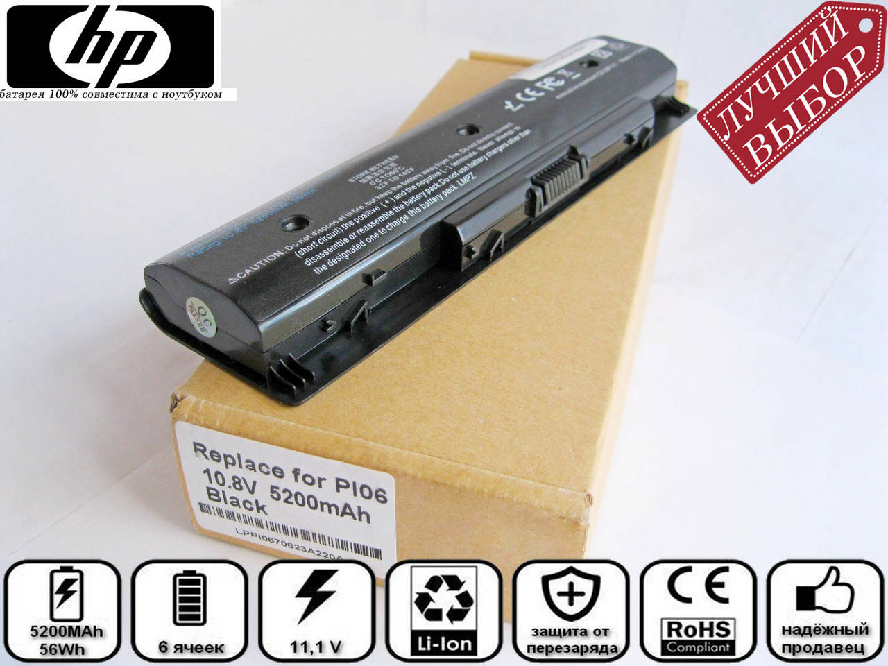 

Батарея аккумулятор для ноутбука HP P106, Черный