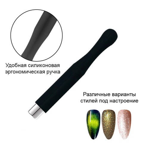 

МАГНИТ круглый для гель-лака кошачий глаз