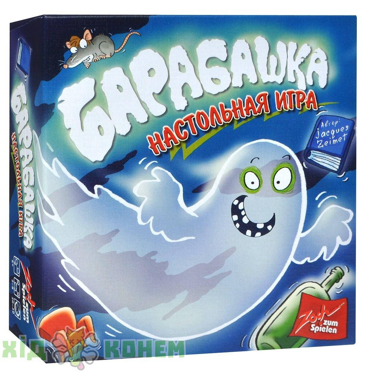

Настольная игра Барабашка (Geistez Blitz)