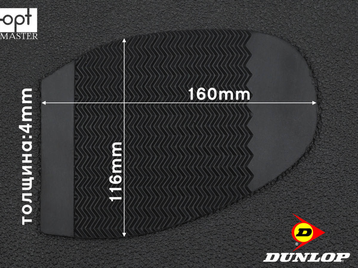 

Подмётка резиновая STAR (Dunlop), р. 2, чёрная, Черный