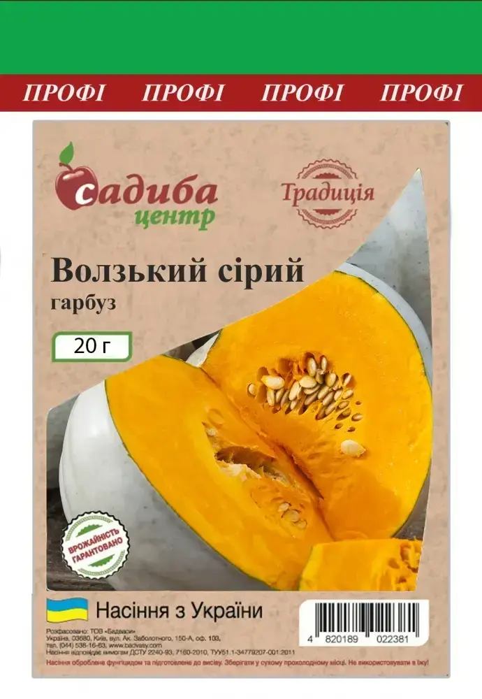 

Тыква Волжская Серая 3 г