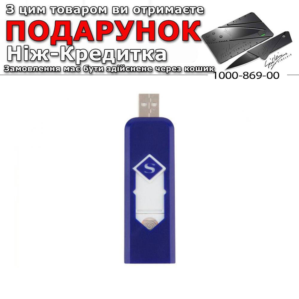 

USB Электрозажигалка Синий