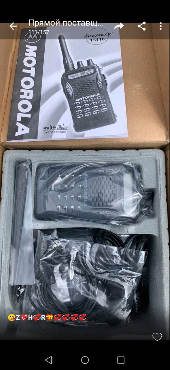

Рация Motorola