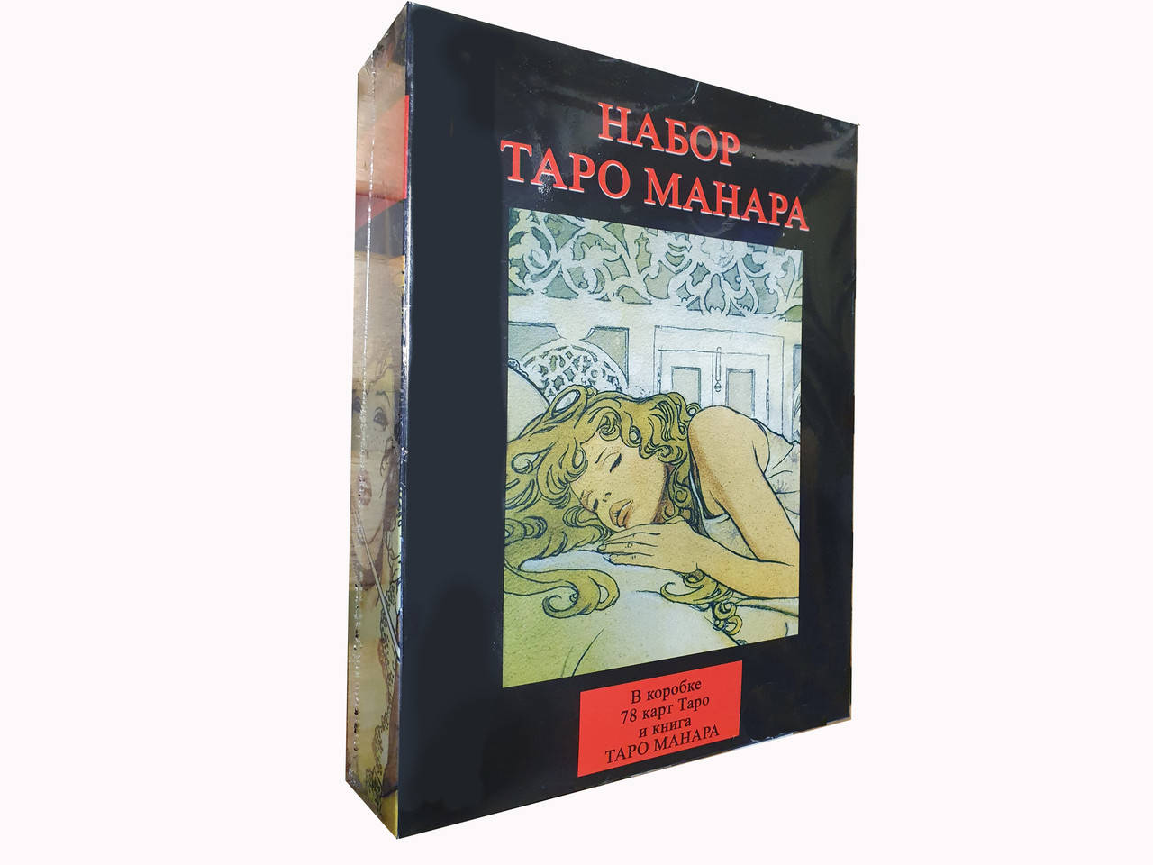 

Карты и книга Манара. Подарочная вариант самого известного эротического таро. Все в одной коробке.