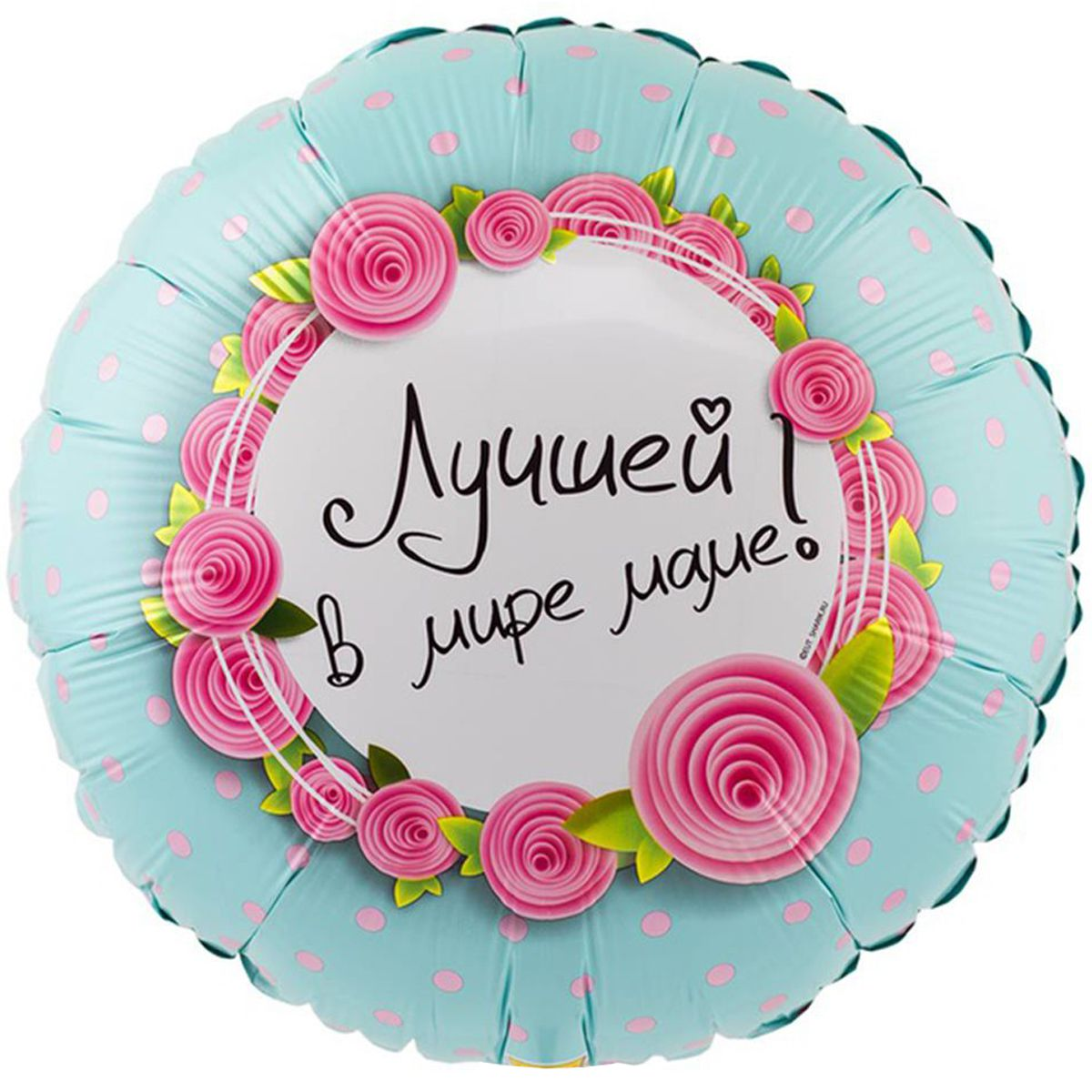 

Фольгированный шарик КНР 18" (45 см) Круг Лучшей в мире маме!, Разные цвета