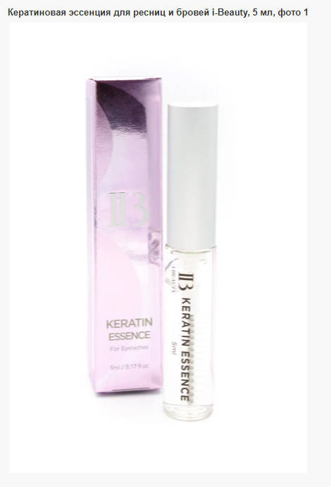 

Кератиновая эссенция i-Beauty