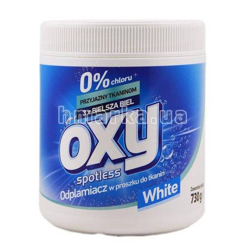 

Средство отбеливающее для стирки порошок OXY Spotless White 730 г