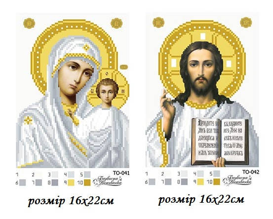 

Заготовки для вишивки "Вінчальна пара ікон" (Барвиста вишиванка ТО-041, ТО-042