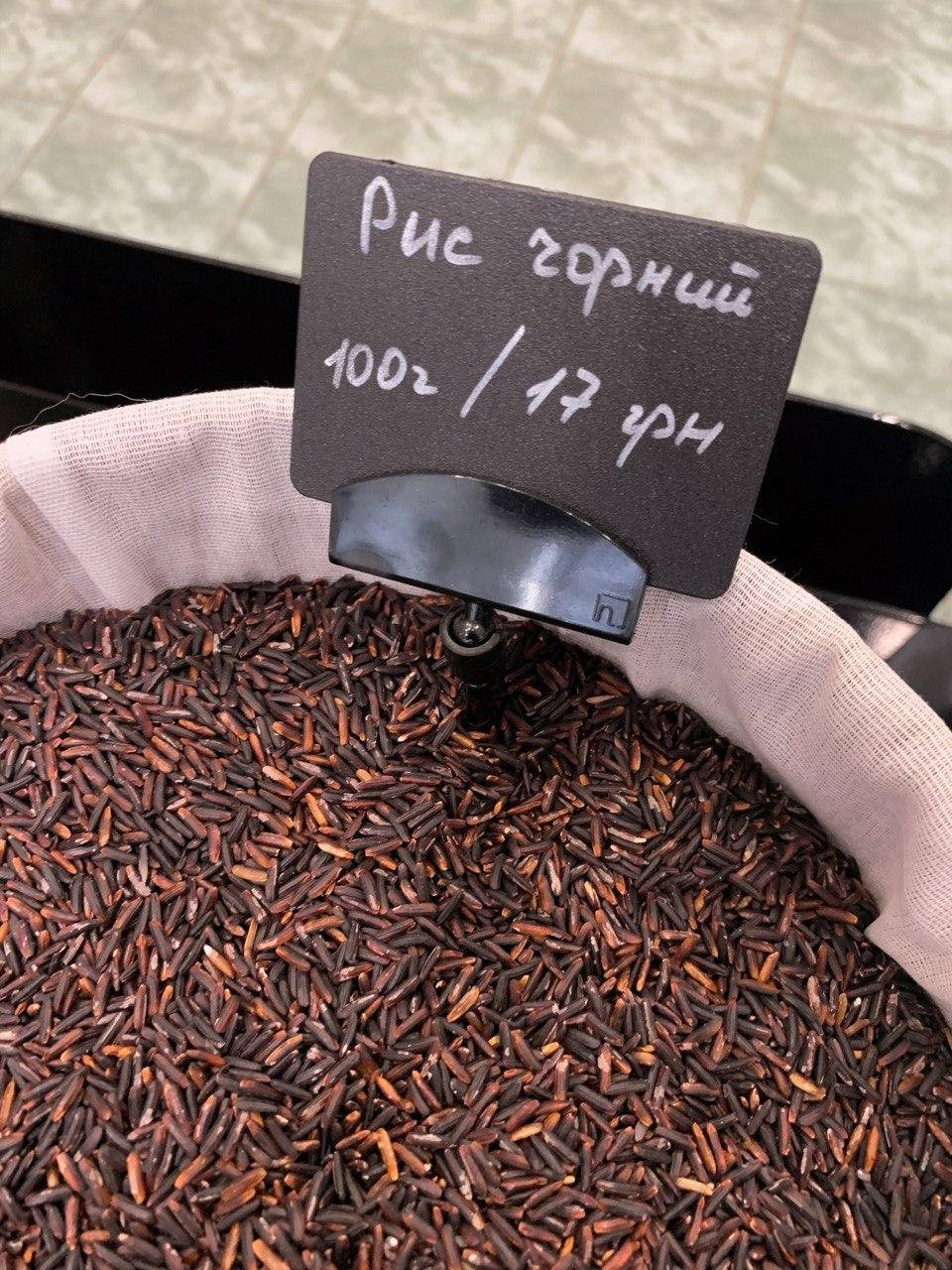 

Рис черний дикий