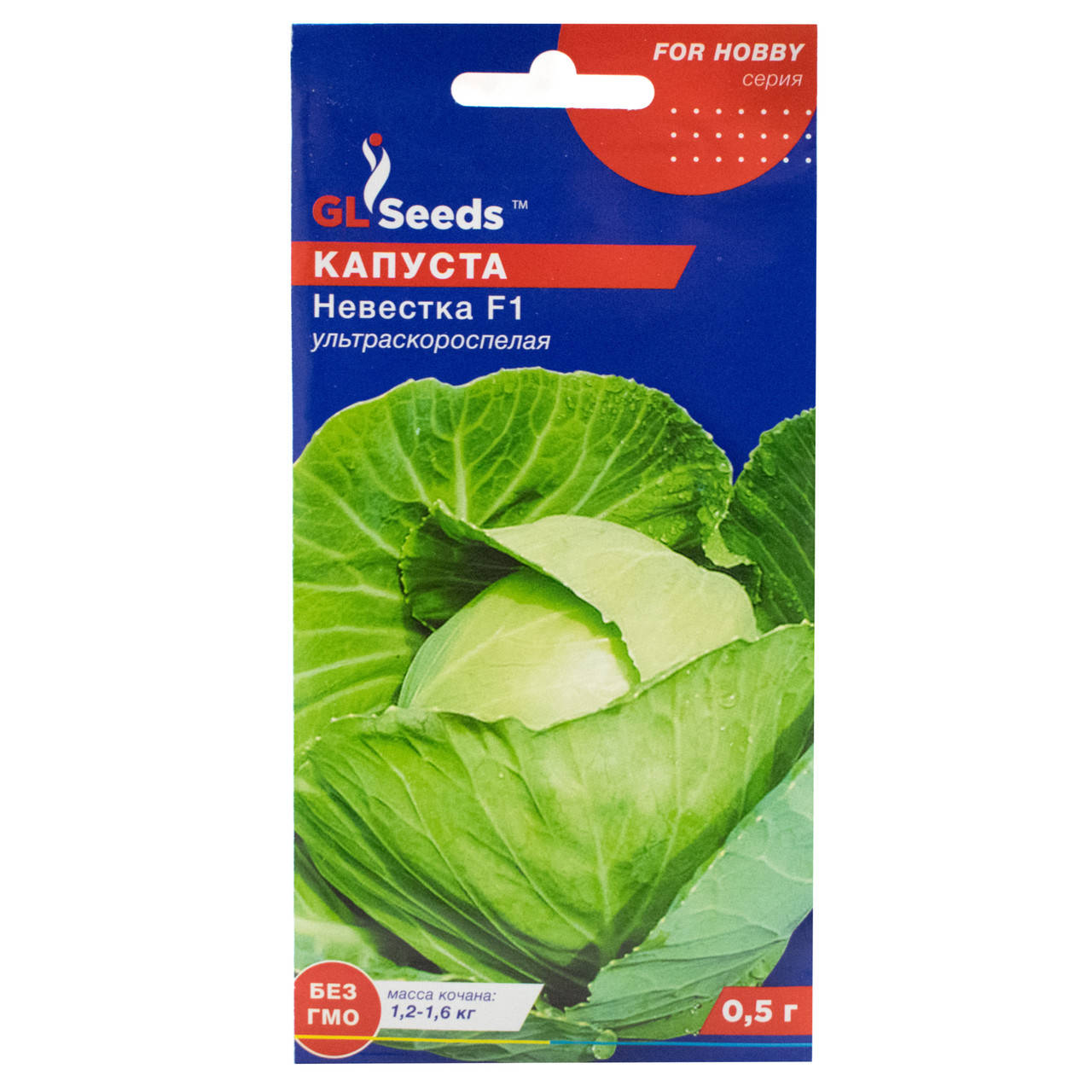 

Капуста Невестка F1 0.5 г Gl Seeds