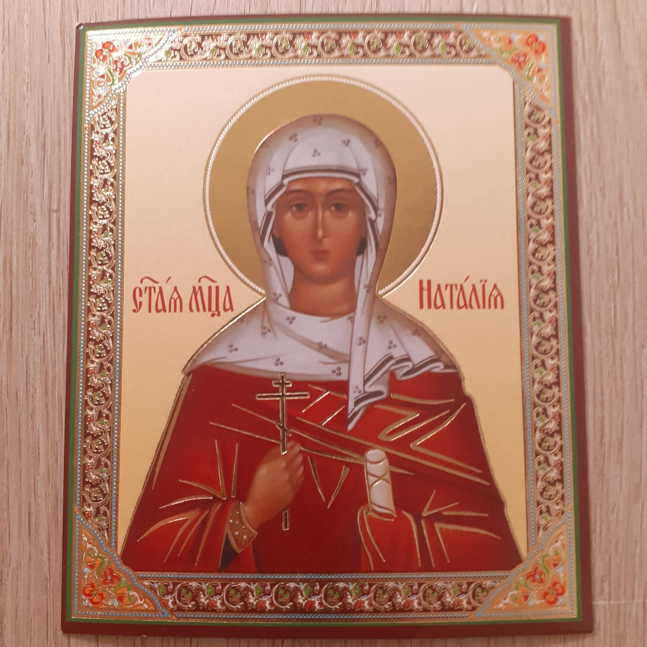

Лик Святая Мученица Наталия, 10х12 см