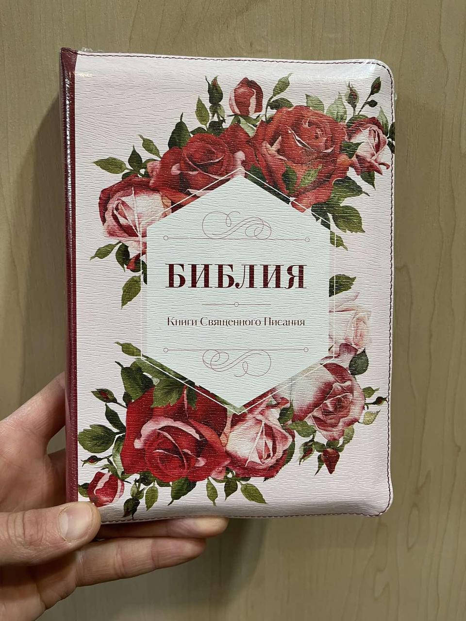 

Библия, 20,5/14,5 см.