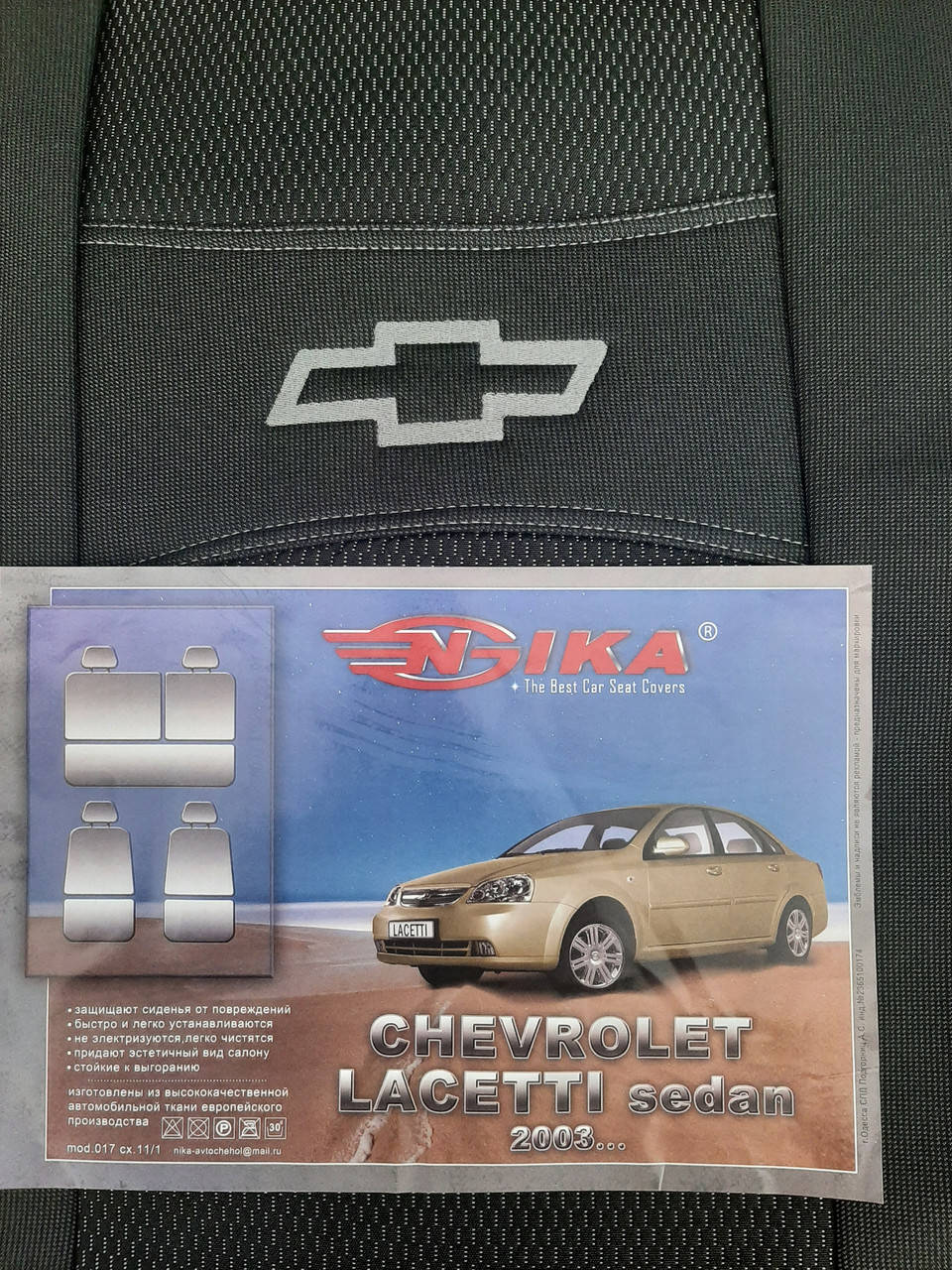 

Чехлы Chevrolet Lacetti, Шевроле Лачетти