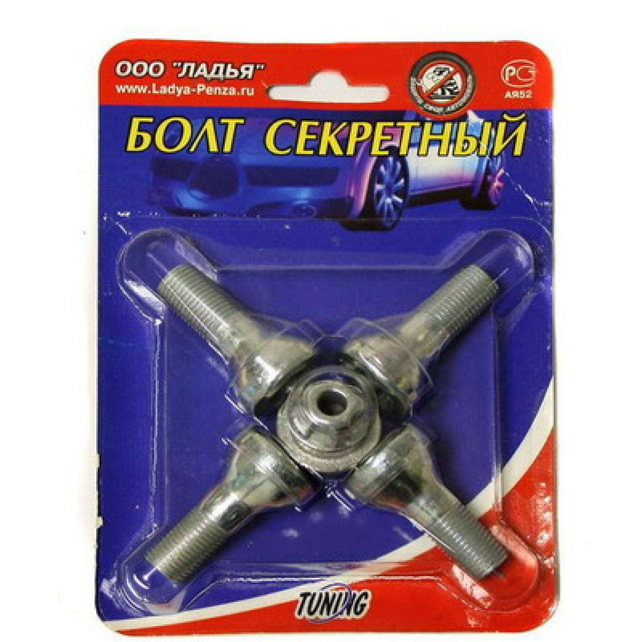 

Болты колес (секретки) Ваз 2101-07 12x1,25 штамп диск Пенза